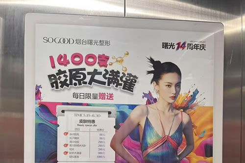 明港电梯广告